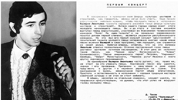 Валерию Леонтьеву 69 Валерию Леонтьеву 69