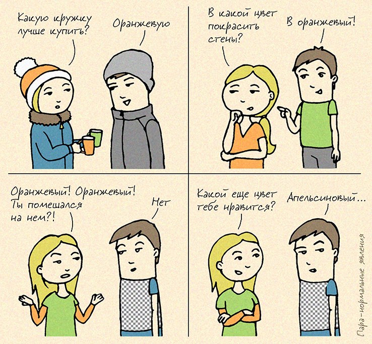 Семейная жизнь в картинках