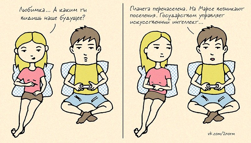 Семейная жизнь в картинках