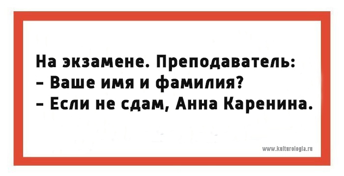 Юмористические открытки на тему романа «Анна Каренина»