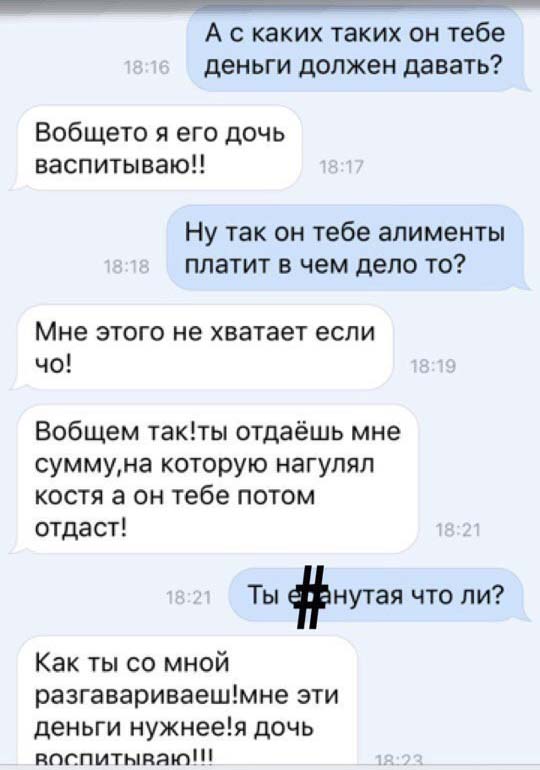 Мать-одиночка требует помощи