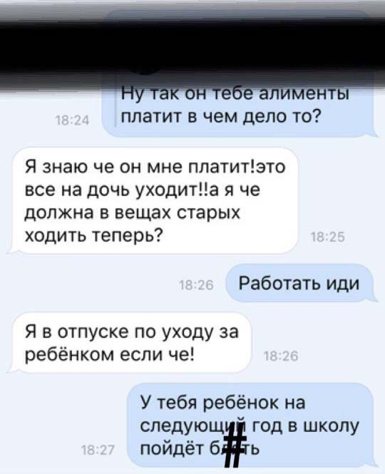 Мать-одиночка требует помощи