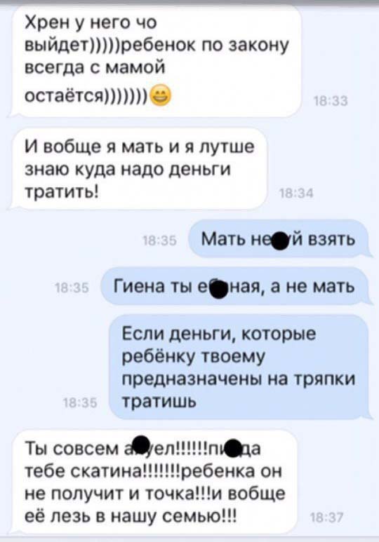 Мать-одиночка требует помощи