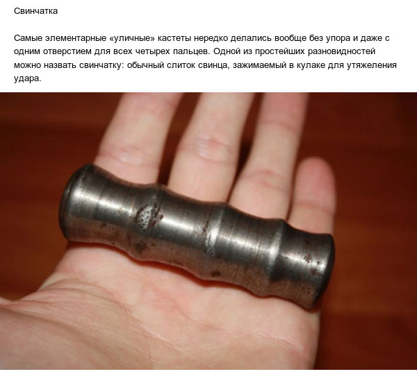 История создания и развития кастетов