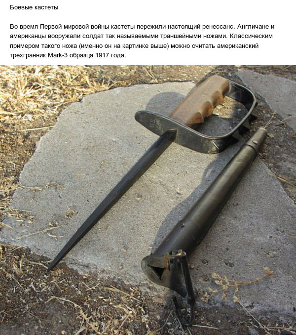 История создания и развития кастетов