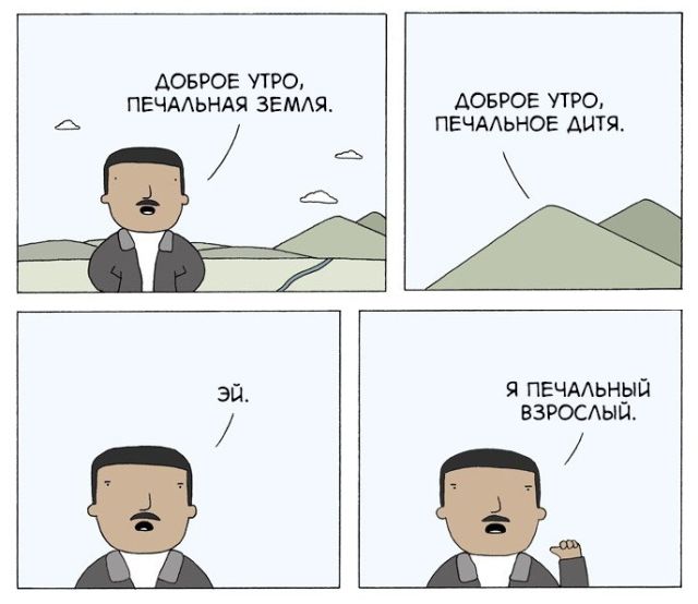 Смешные комиксы