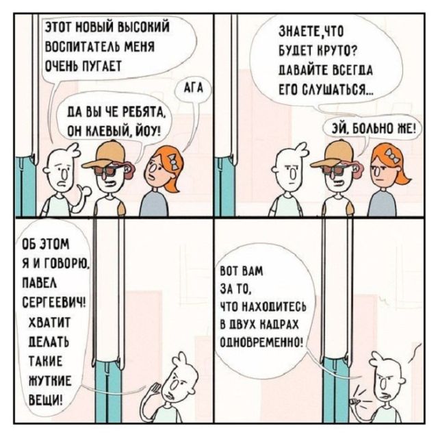Смешные комиксы