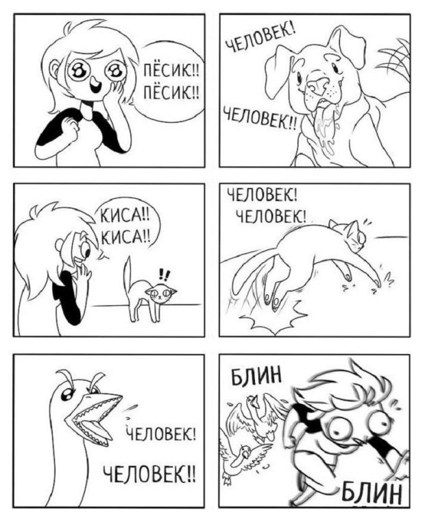 Смешные комиксы