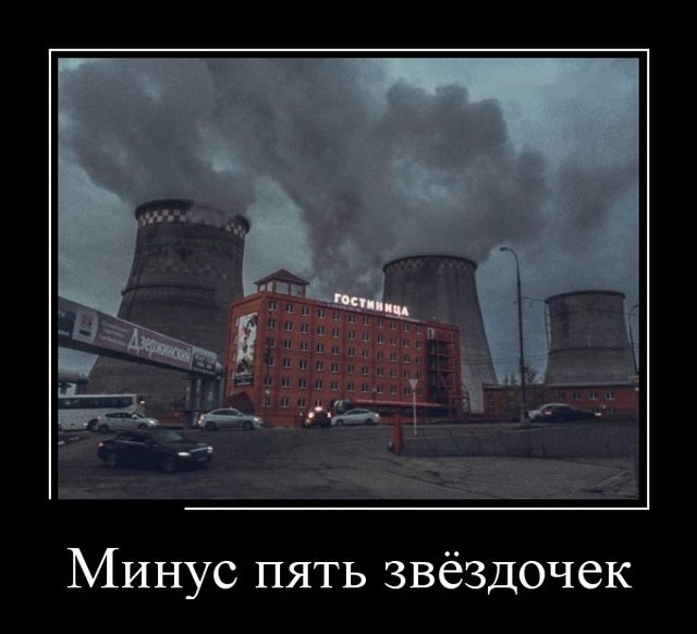 Демотиваторы