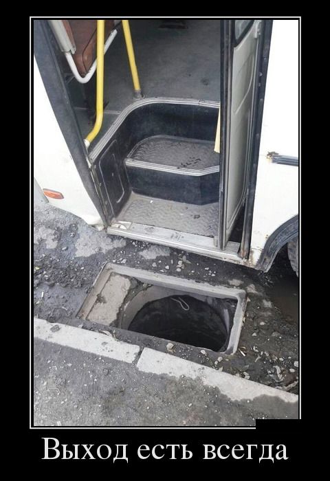 Демотиваторы