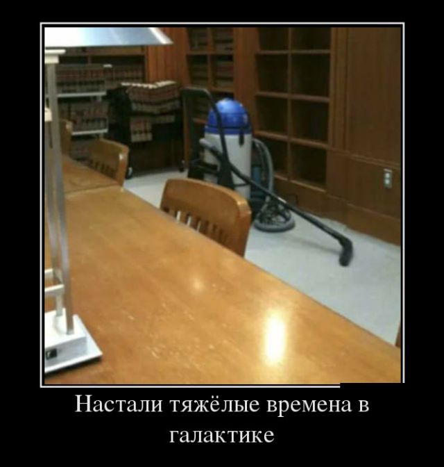 Демотиваторы