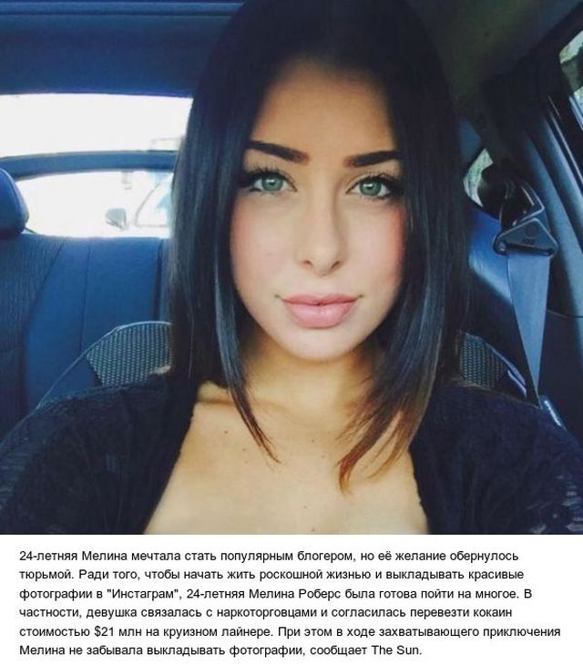 Как жажда славы привела начинающих Instagram-моделей в тюрьму