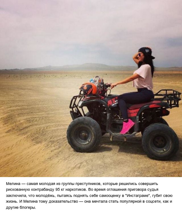 Как жажда славы привела начинающих Instagram-моделей в тюрьму