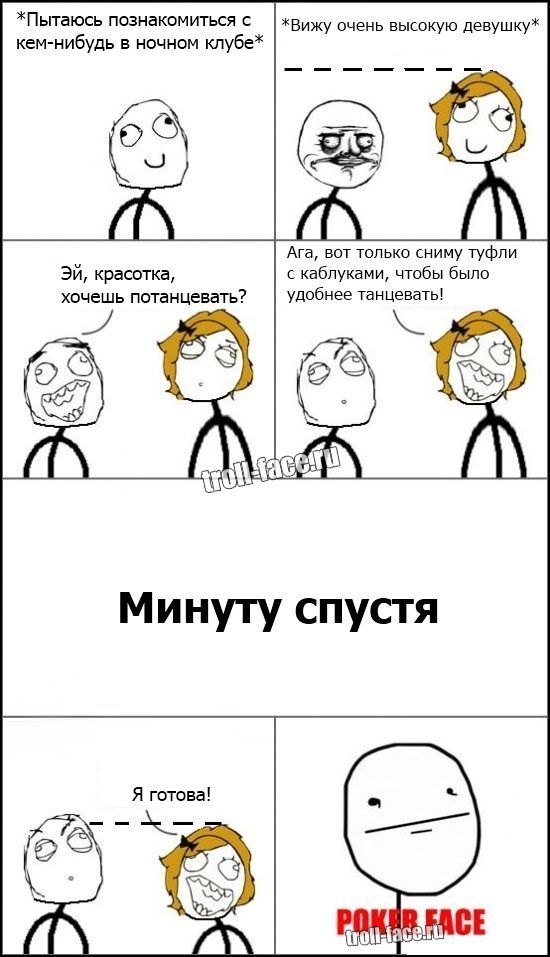 Веселые комиксы
