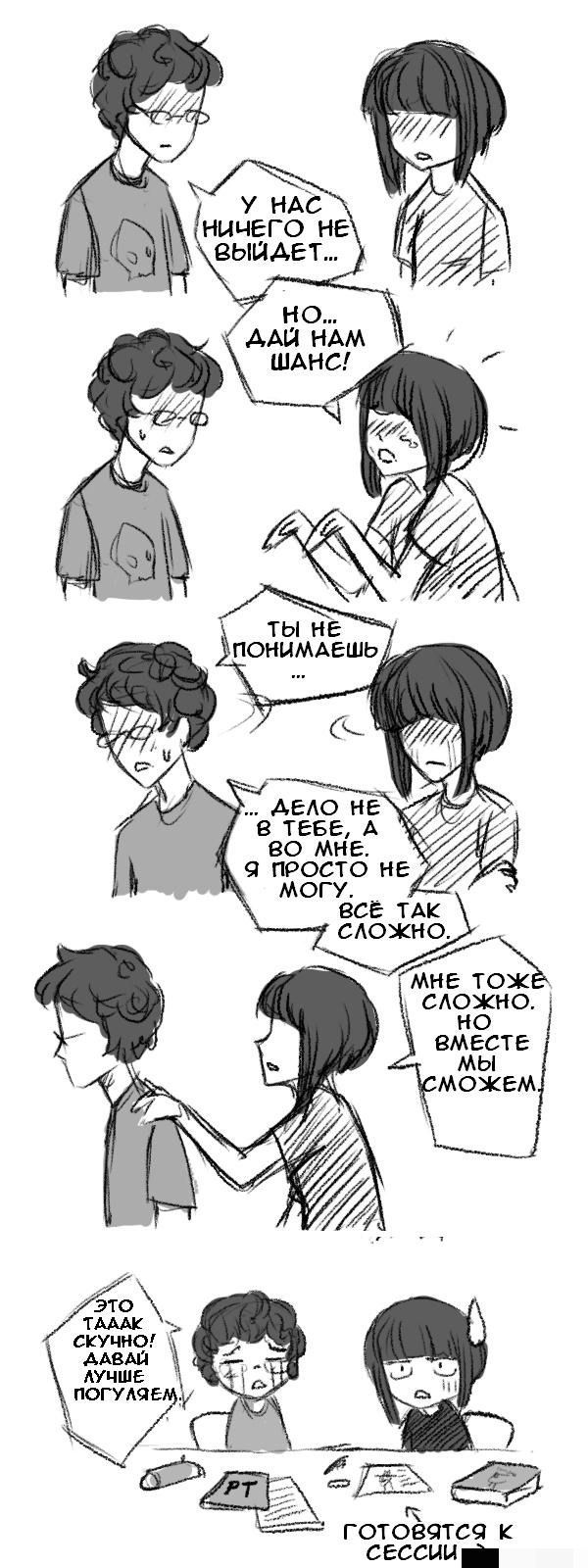 Веселые комиксы