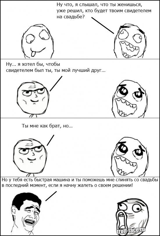 Веселые комиксы