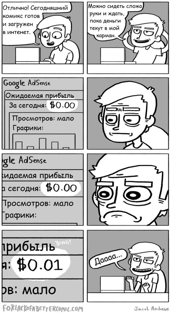 Веселые комиксы