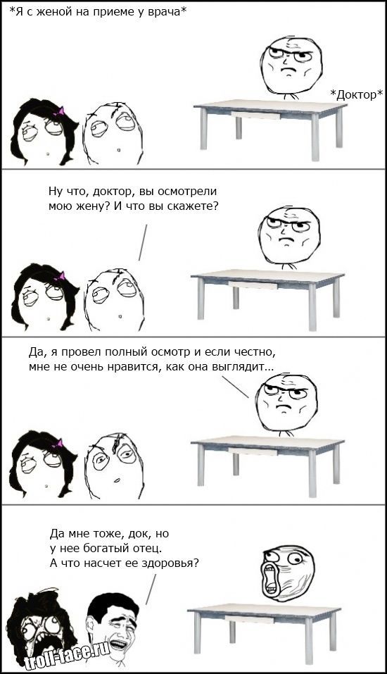 Веселые комиксы