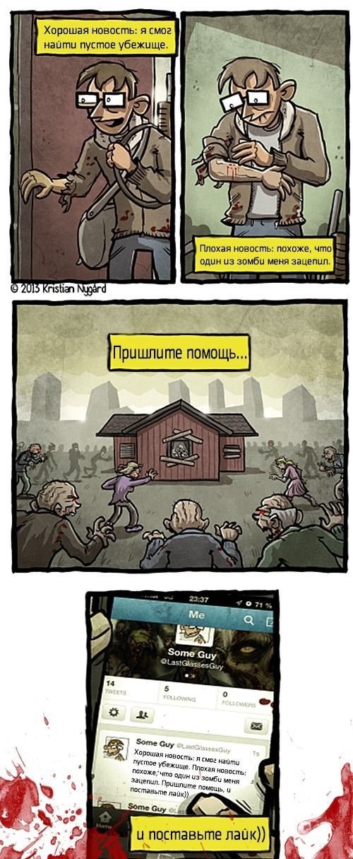 Веселые комиксы