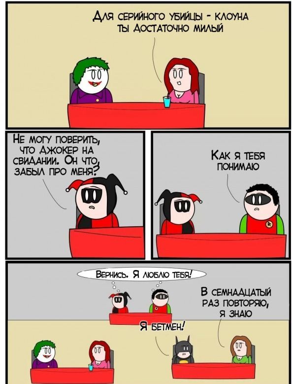 Веселые комиксы