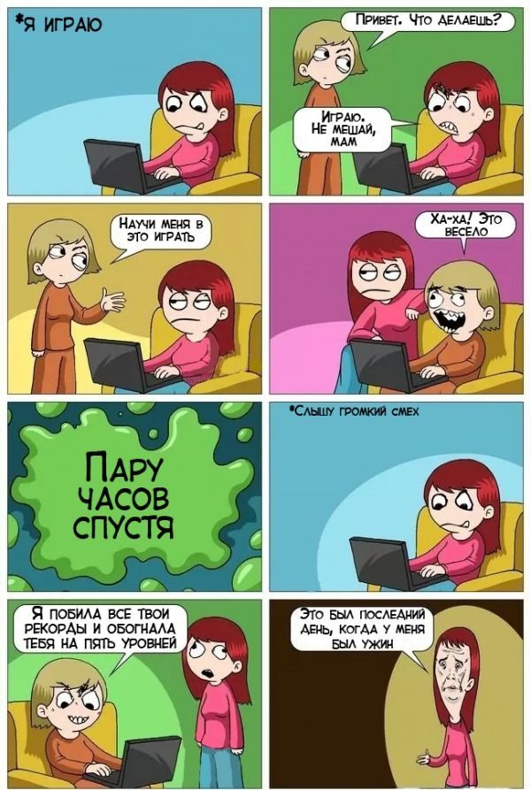 Веселые комиксы