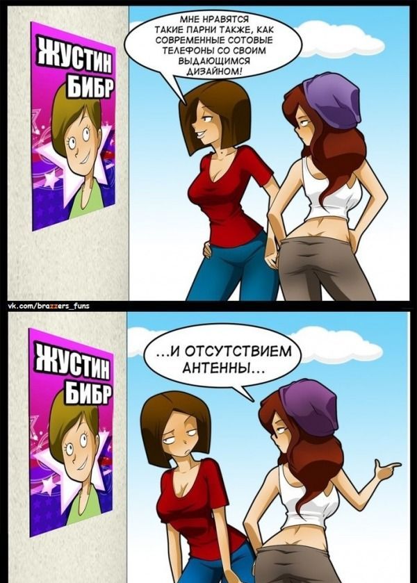 Веселые комиксы