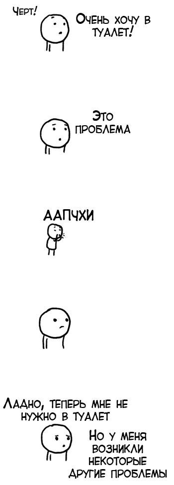 Веселые комиксы