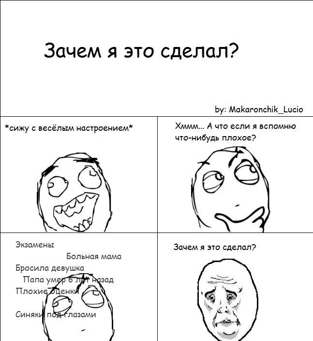 Веселые комиксы