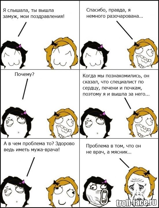 Веселые комиксы
