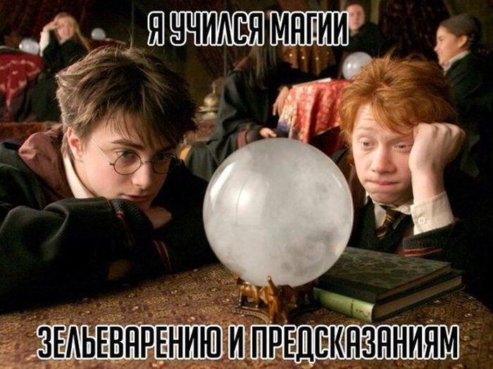 Приключения Рона Уизли