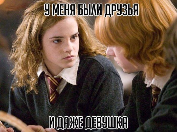Приключения Рона Уизли