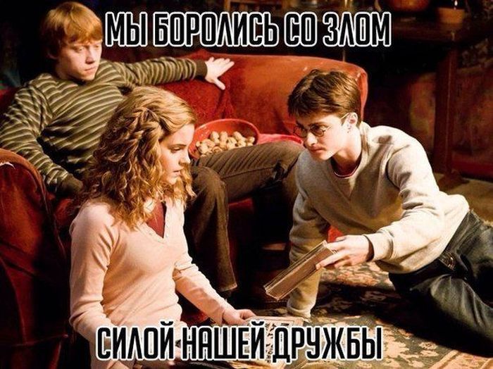 Приключения Рона Уизли