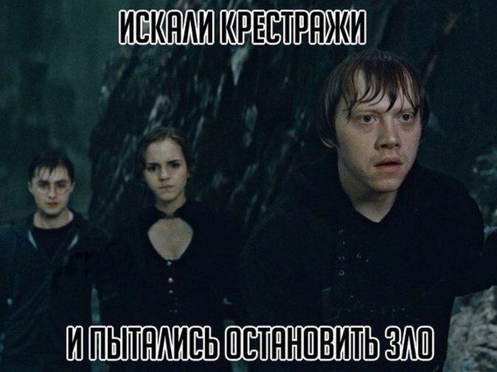 Приключения Рона Уизли