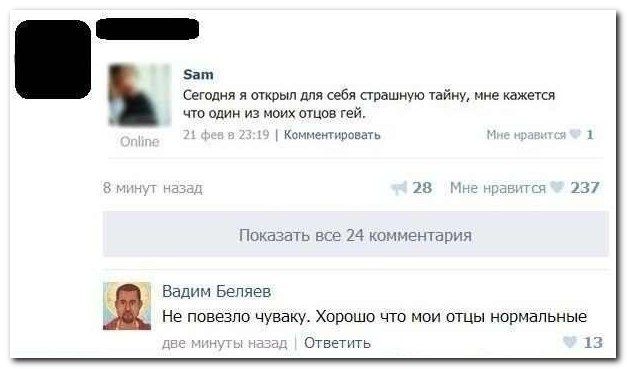 Веселые комментарии из социальных сетей (40 фото)