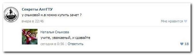 Веселые комментарии из социальных сетей (40 фото)