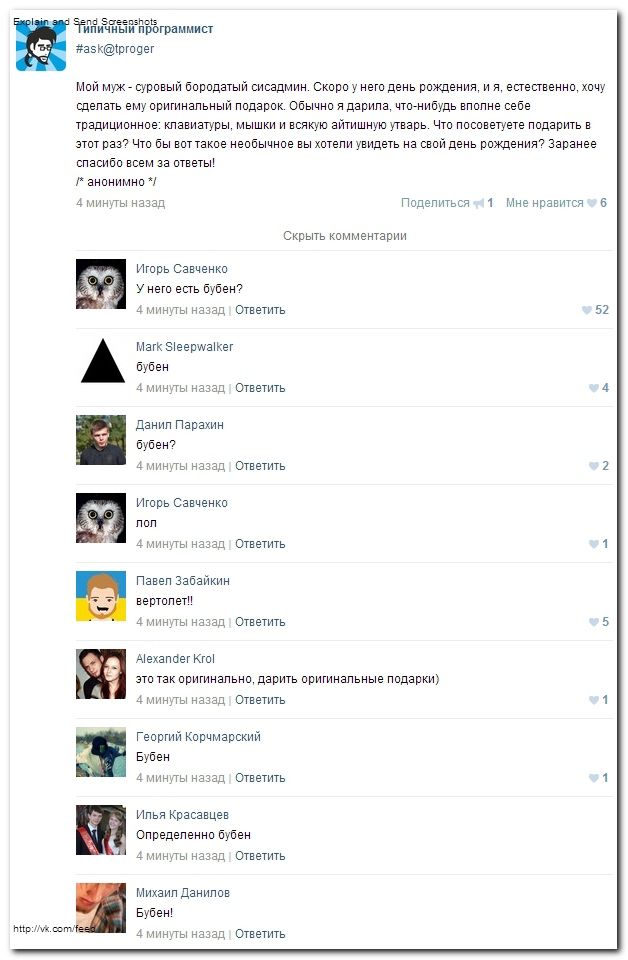 Веселые комментарии из социальных сетей (40 фото)