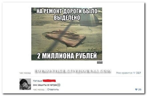 Веселые комментарии из социальных сетей (40 фото)