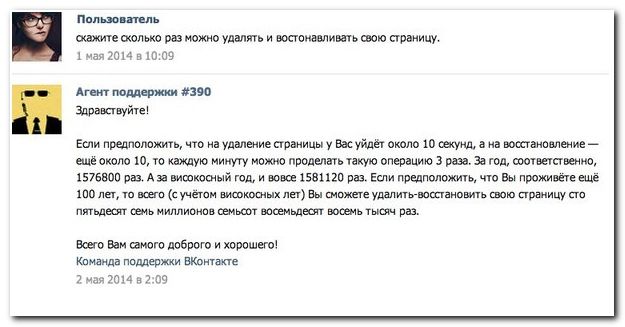Веселые комментарии из социальных сетей (40 фото)