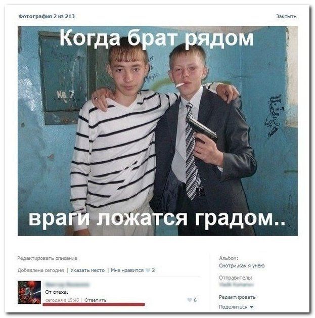 Веселые комментарии из социальных сетей (40 фото)