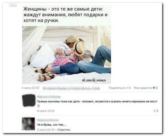 Веселые комментарии из социальных сетей (40 фото)