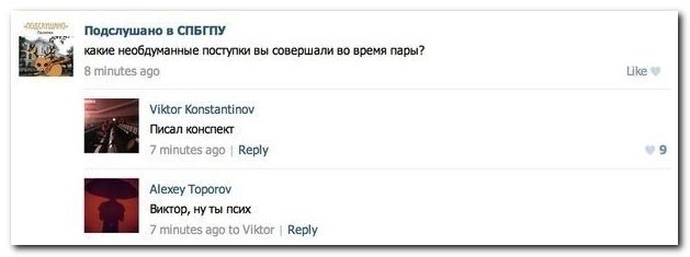 Веселые комментарии из социальных сетей (40 фото)