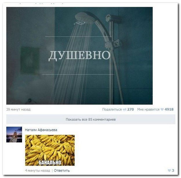 Веселые комментарии из социальных сетей (40 фото)