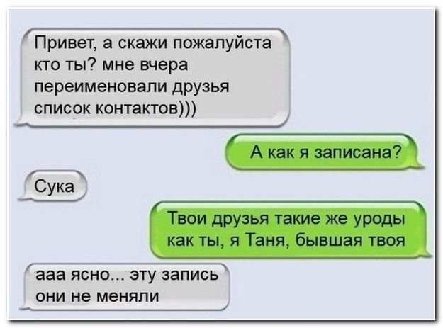 Веселые комментарии из социальных сетей (40 фото)