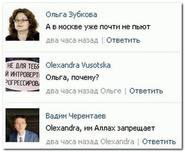 Веселые комментарии из социальных сетей (40 фото)