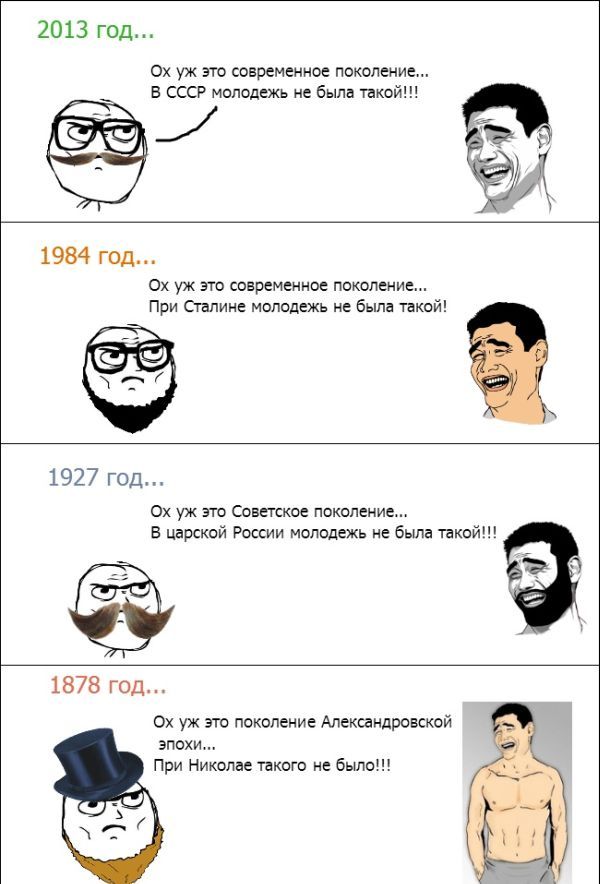 Веселые комиксы
