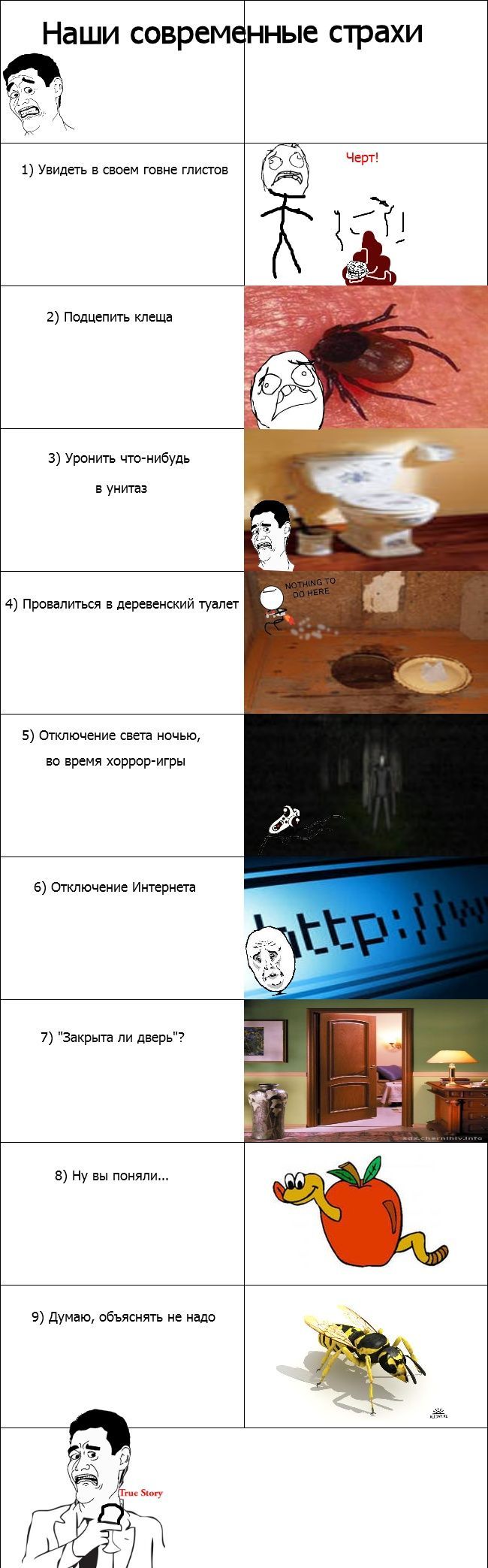 Веселые комиксы