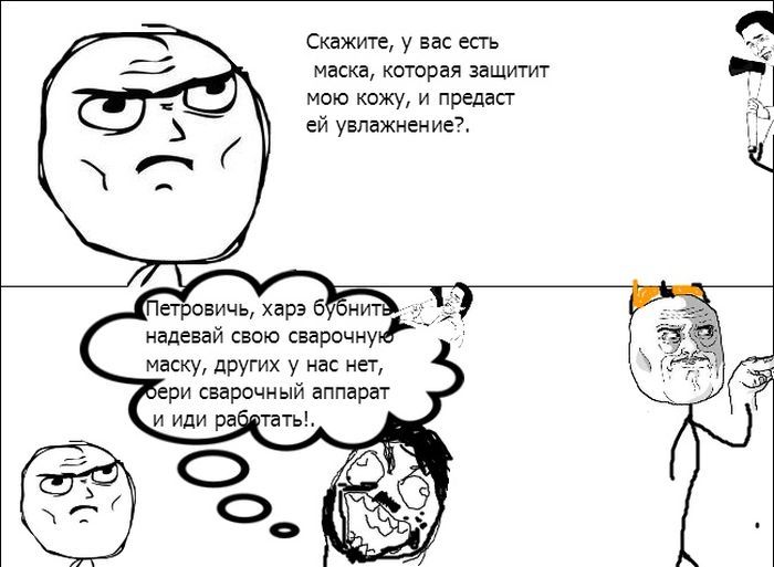 Веселые комиксы