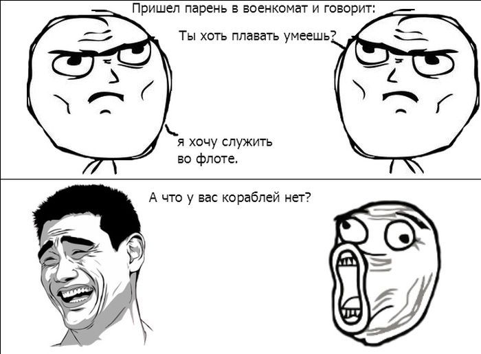 Веселые комиксы