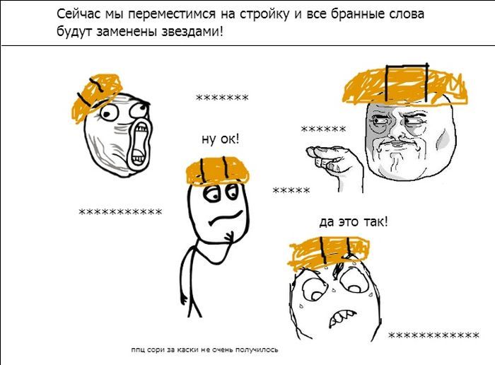 Веселые комиксы