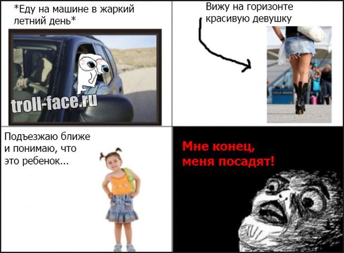 Веселые комиксы
